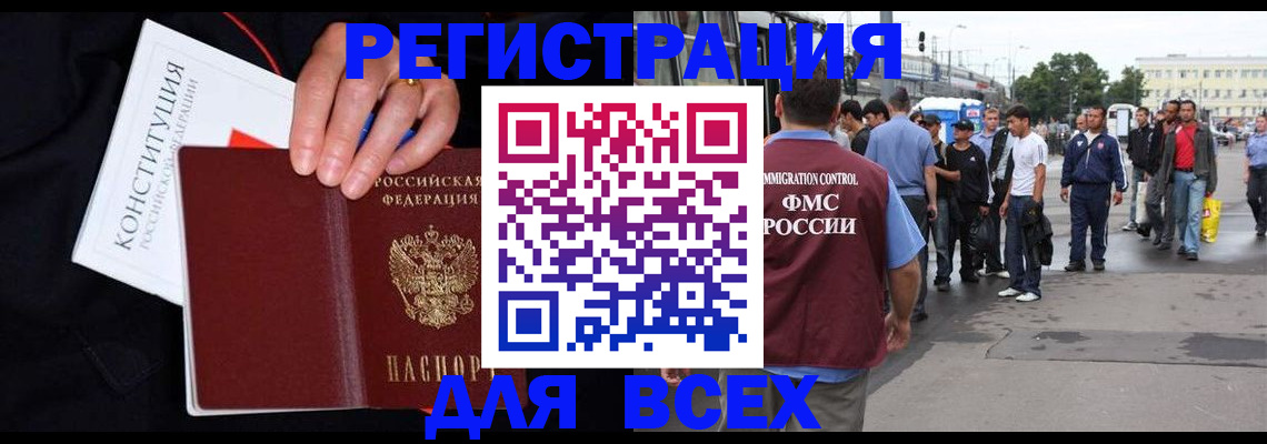 прописка от собственника в Строителе