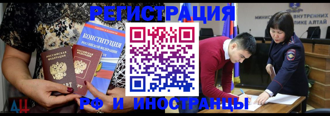 прописка поиск в Строителе