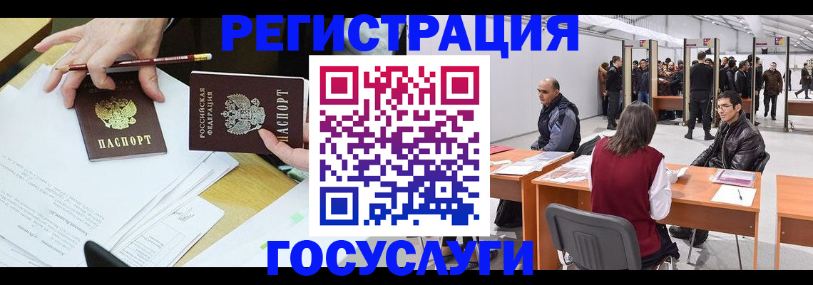 временная регистрация гарантия в Строителе